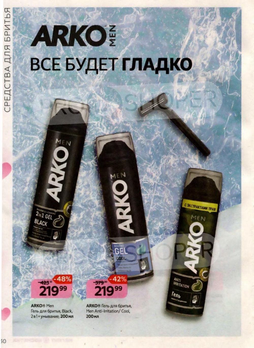 magnit_kosmetik_katalog_v_moskve_99 30 