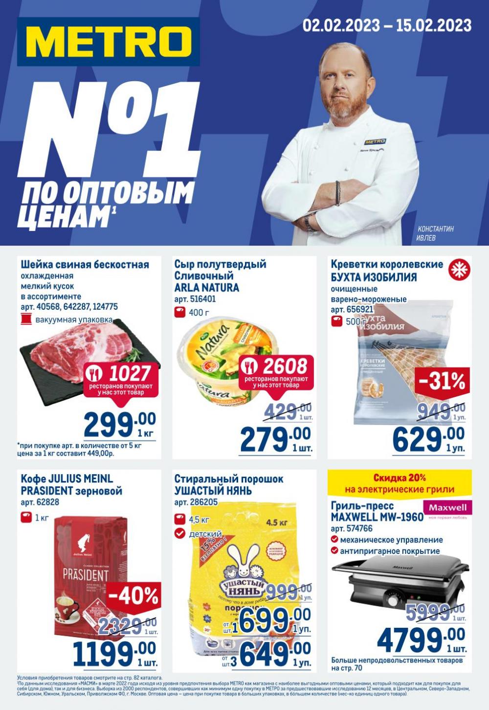 metro_katalog22_v_moskve_30545 1 