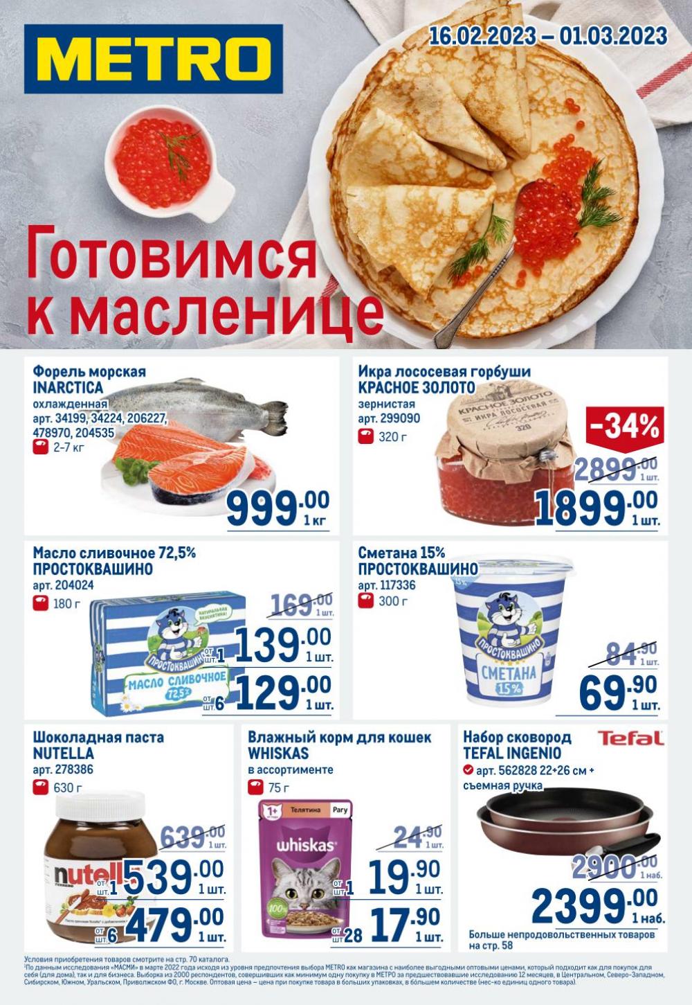 metro_katalog22_v_moskve_30546 1 