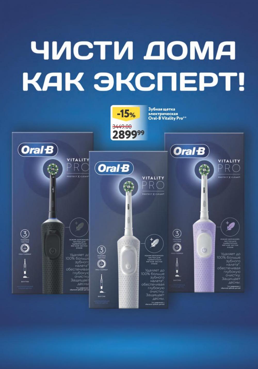 okej_katalog1_krasota9232 27 