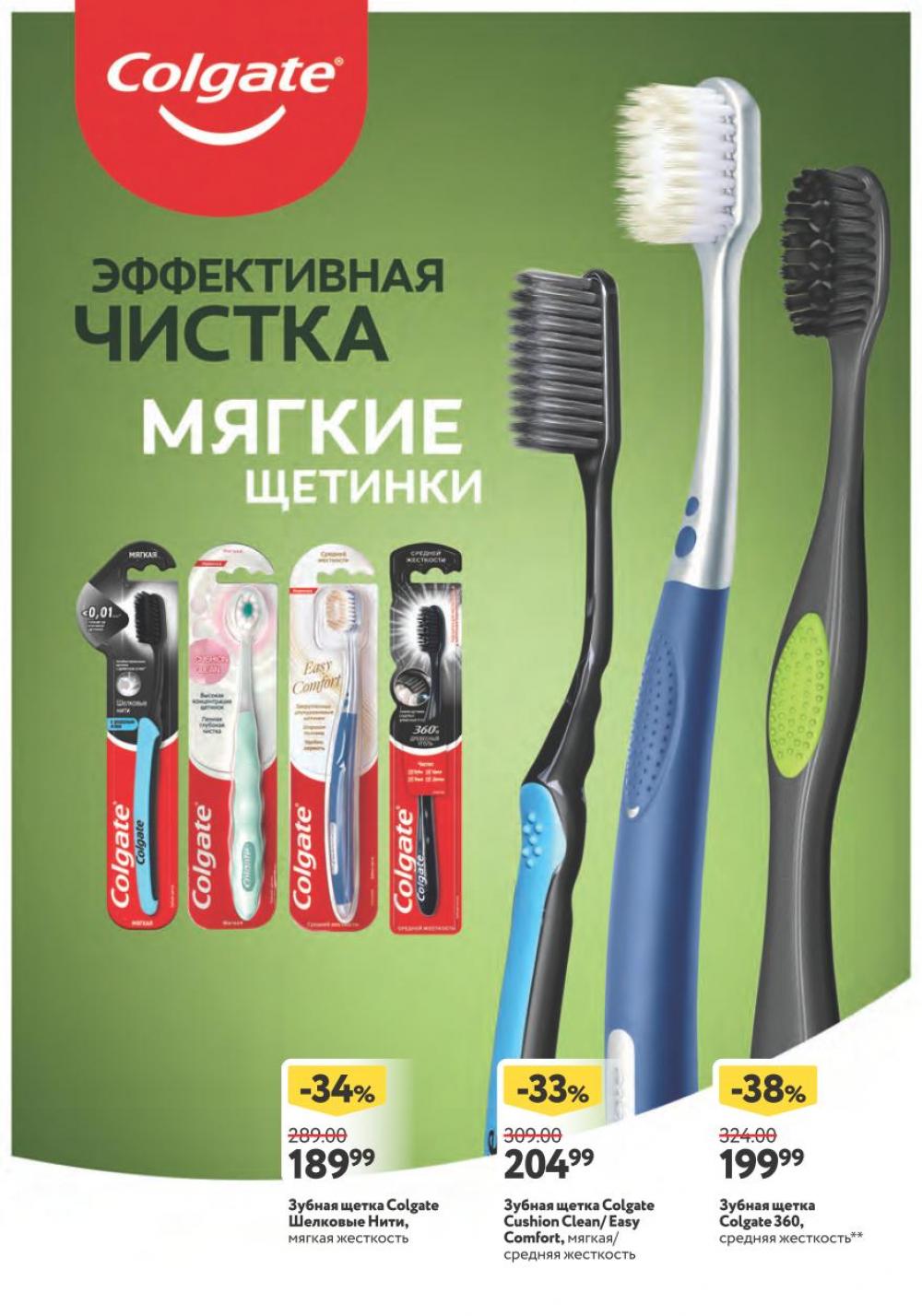 okej_katalog1_krasota9232 37 