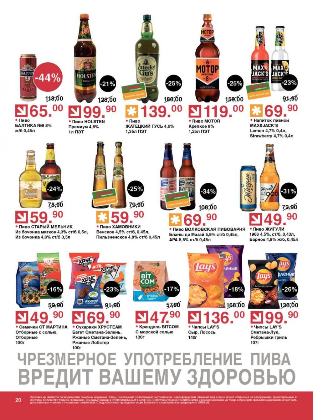 olivie_katalog_v_moskve191 20 