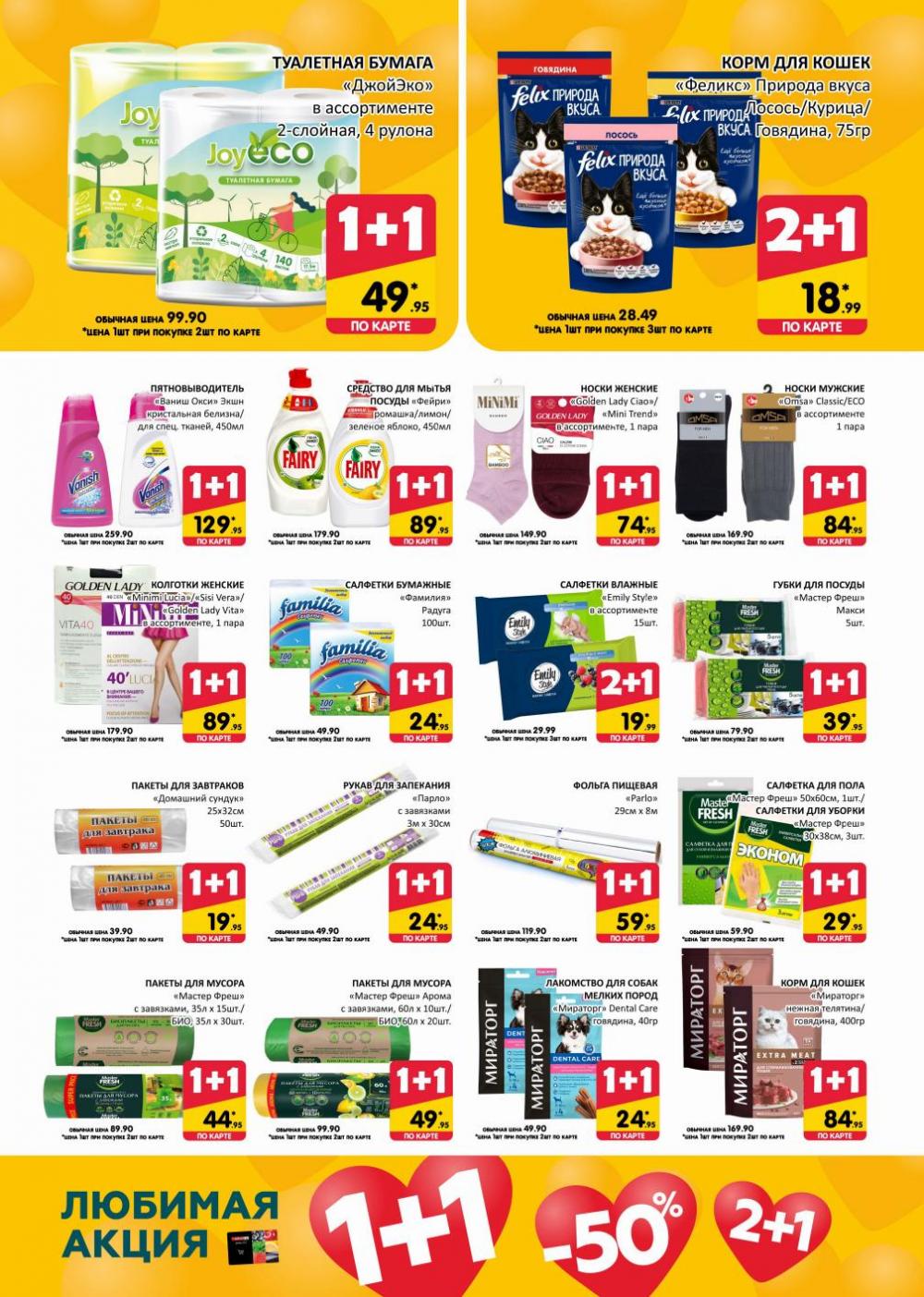 spar_katalog_v002_moskve_02165 14 