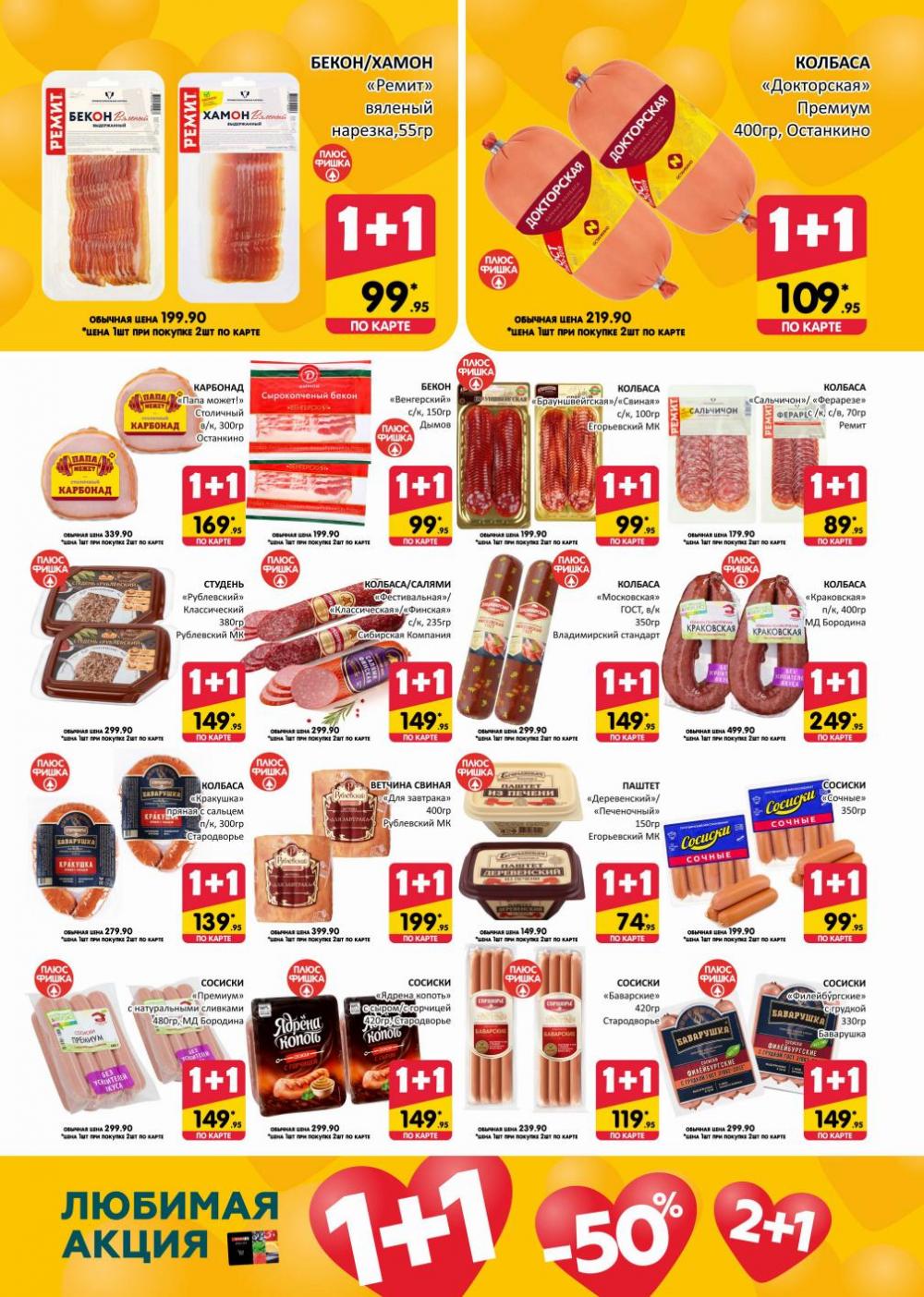 spar_katalog_v002_moskve_02165 4 