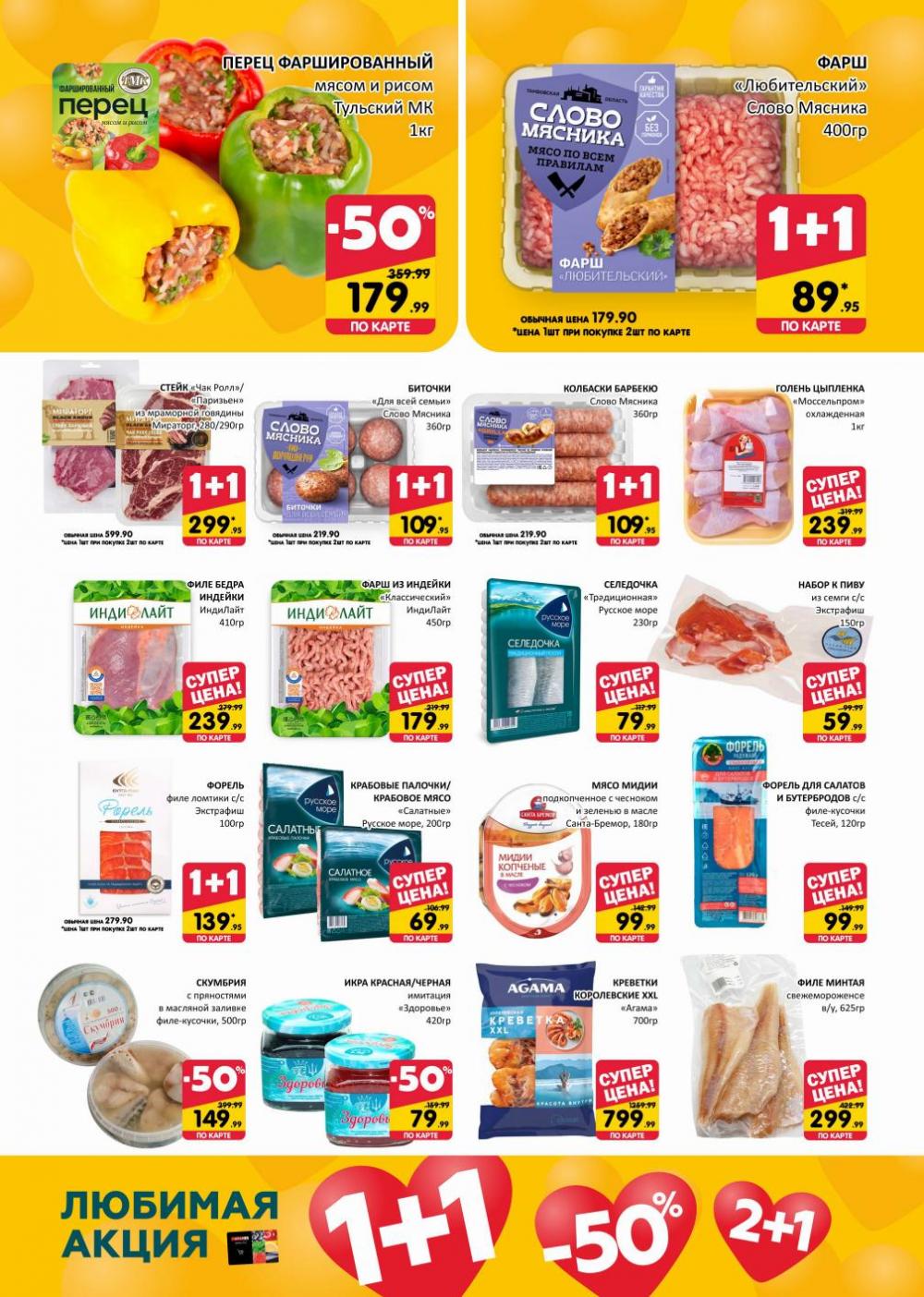 spar_katalog_v002_moskve_02165 6 