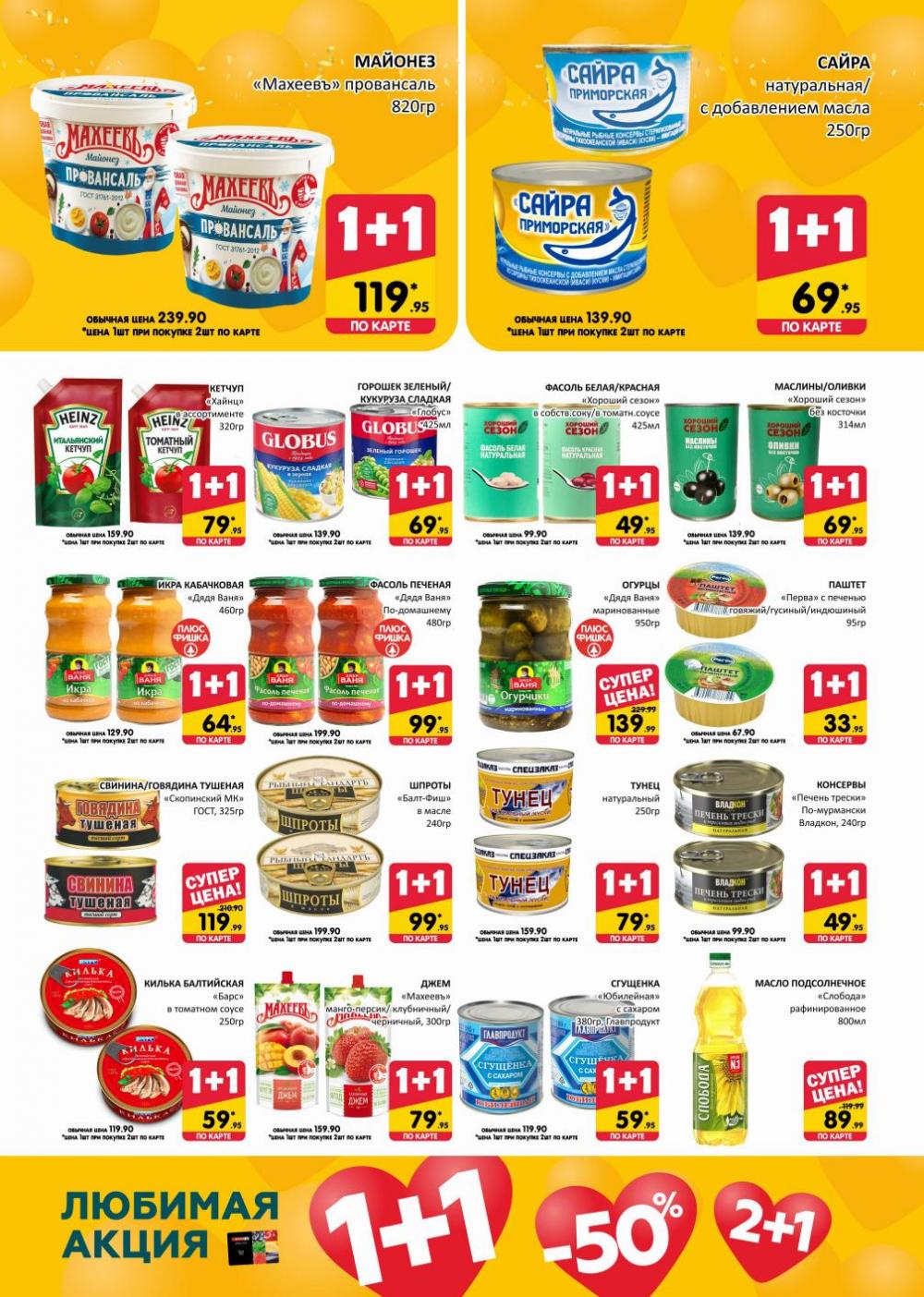 spar_katalog_v002_moskve_02165 9 