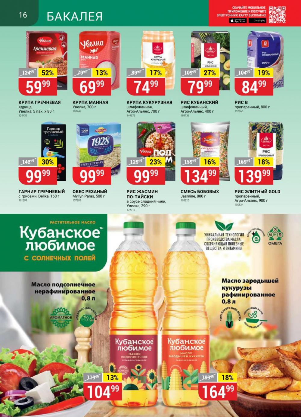 vernij_katalog_v_moskve704437 16 