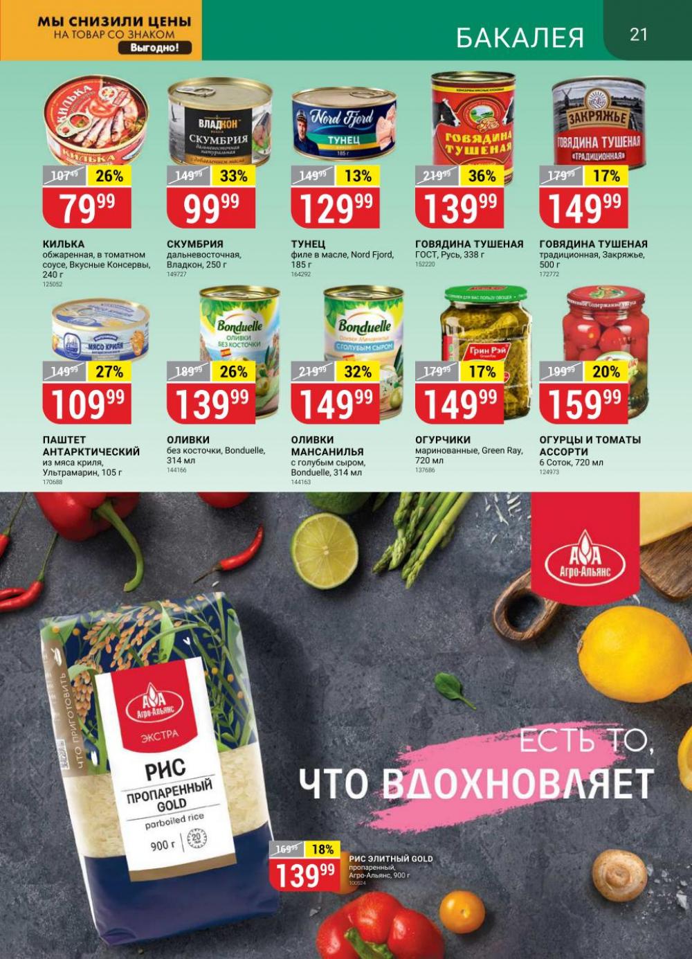 vernij_katalog_v_moskve704437 21 