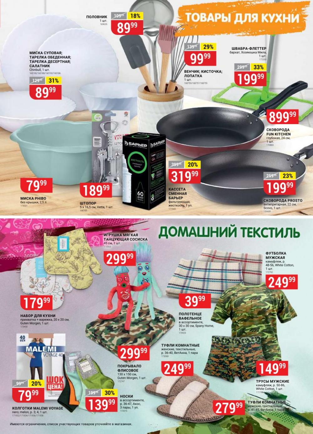 vernij_katalog_v_moskve704437 5 