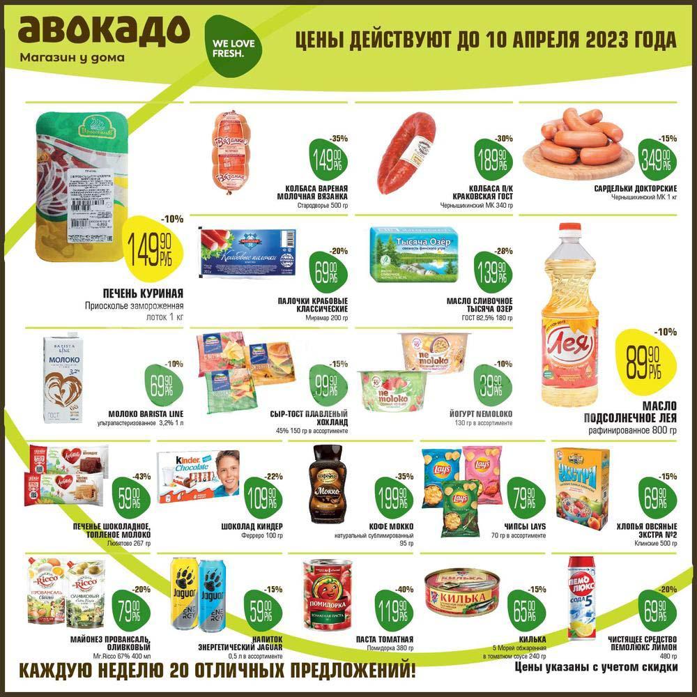 Avocado Magazin U Doma 22