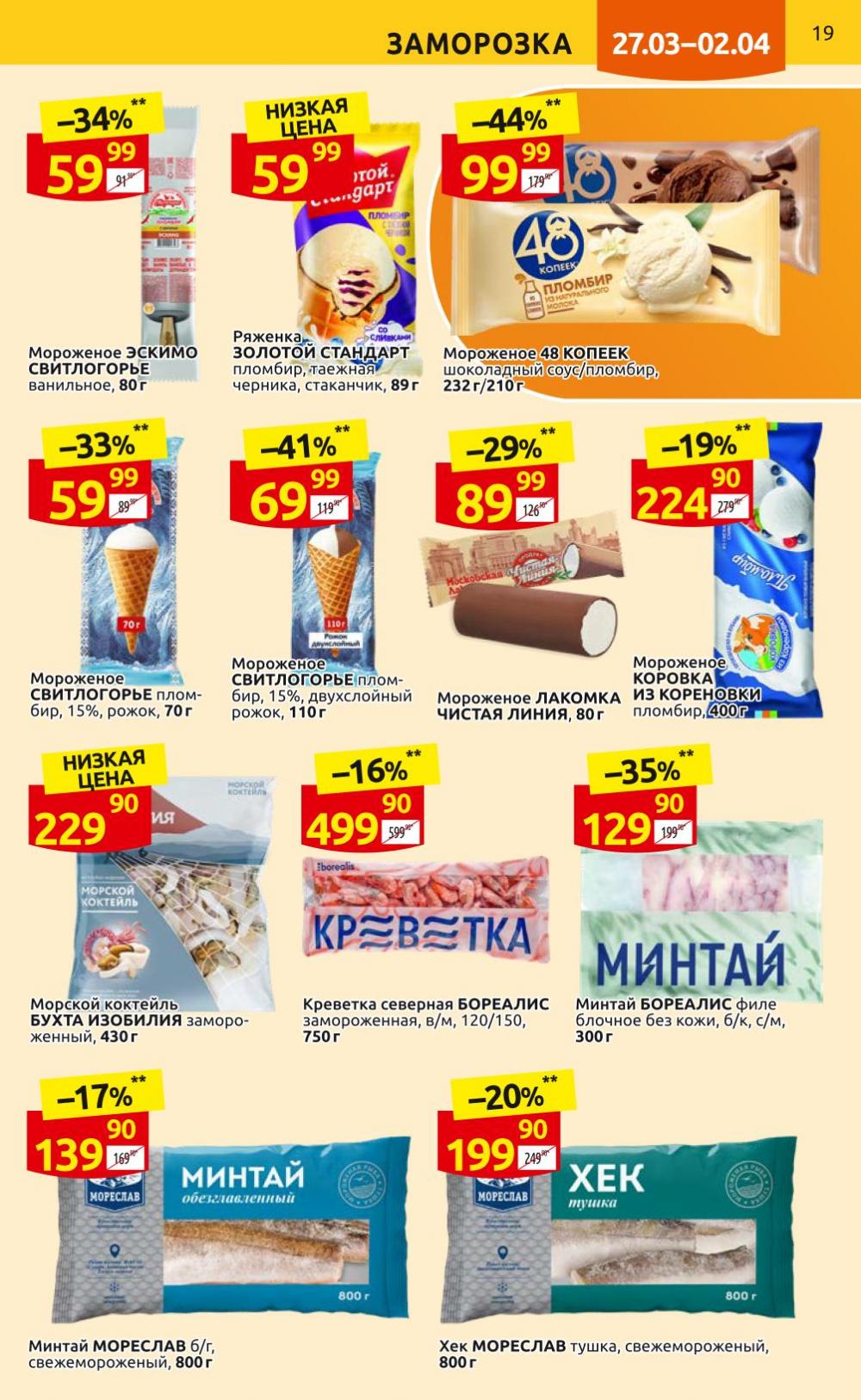 diksi_katalog_v_moskve477 24 