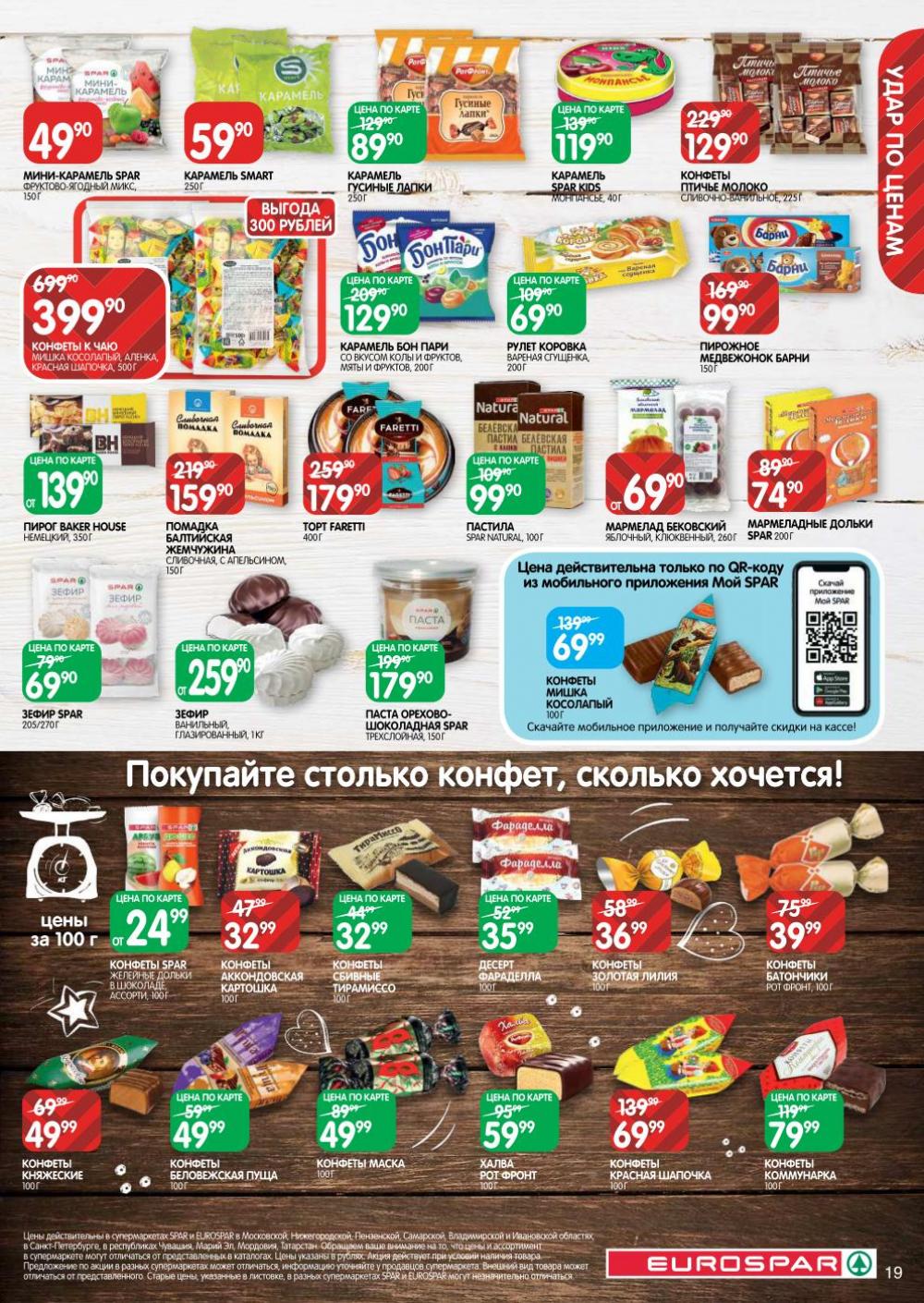 evrospar_katalog_v_moskve_144 19 