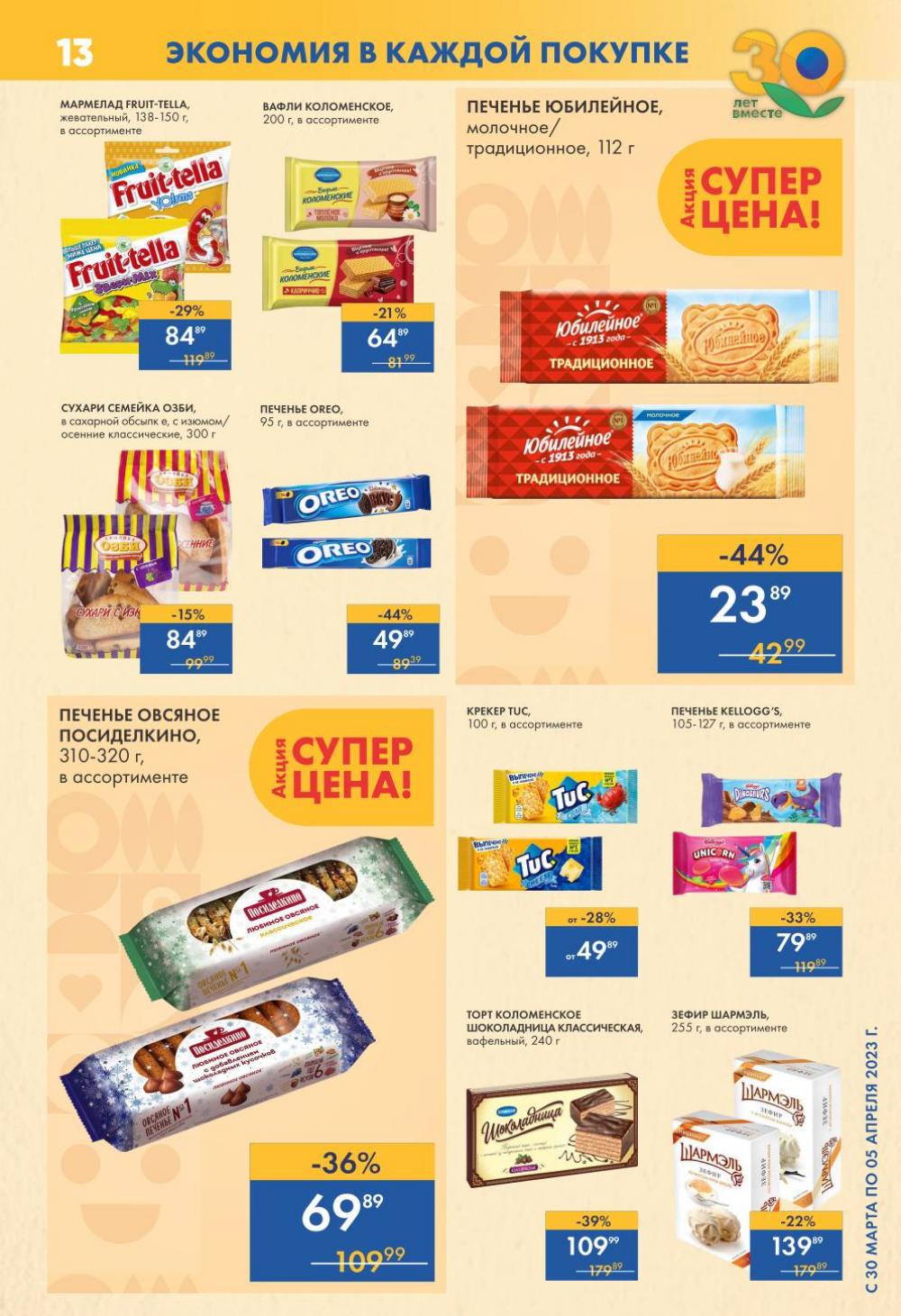 lenta_katalog_v_moskve_0241 13 