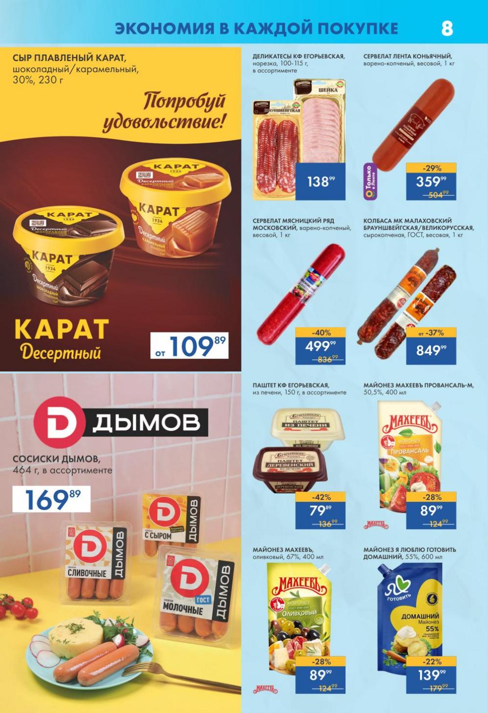 lenta_katalog_v_moskve_0241 8 