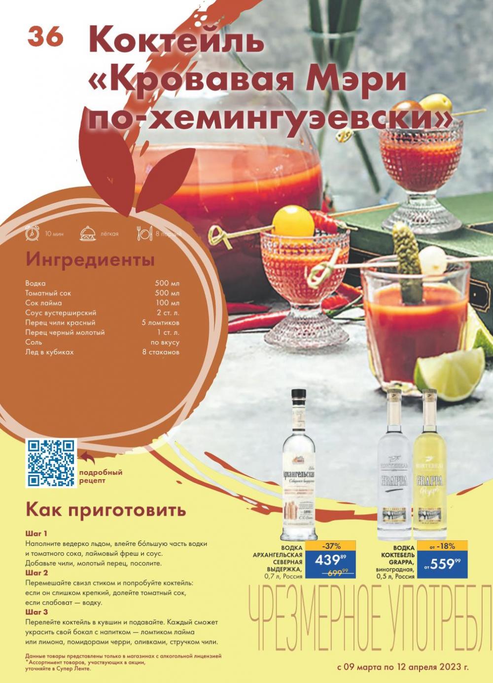 lenta_katalog_v_moskve_30185 36 