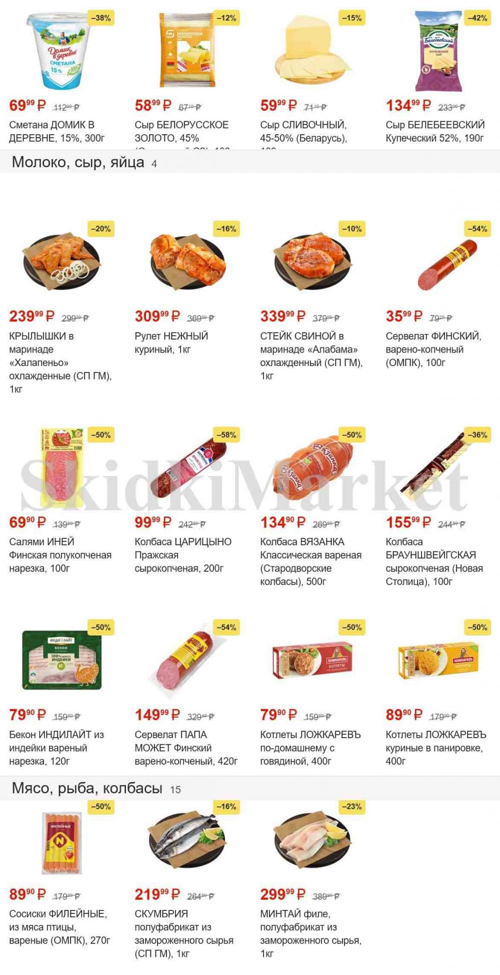 magnit_gipermarket_kolomna_katalog_101479 1 