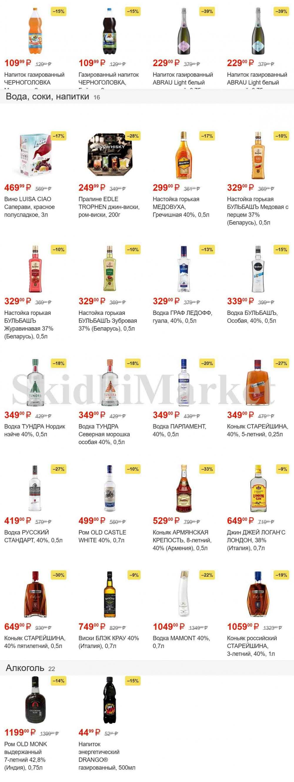 magnit_gipermarket_kolomna_katalog_101479 5 