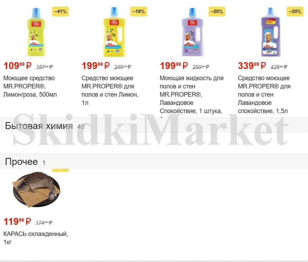 magnit_gipermarket_kolomna_katalog_101480 15 