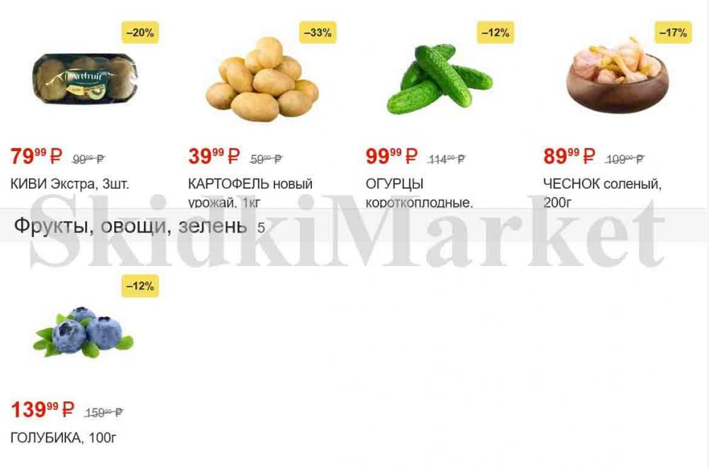magnit_gipermarket_kolomna_katalog_101481 1 