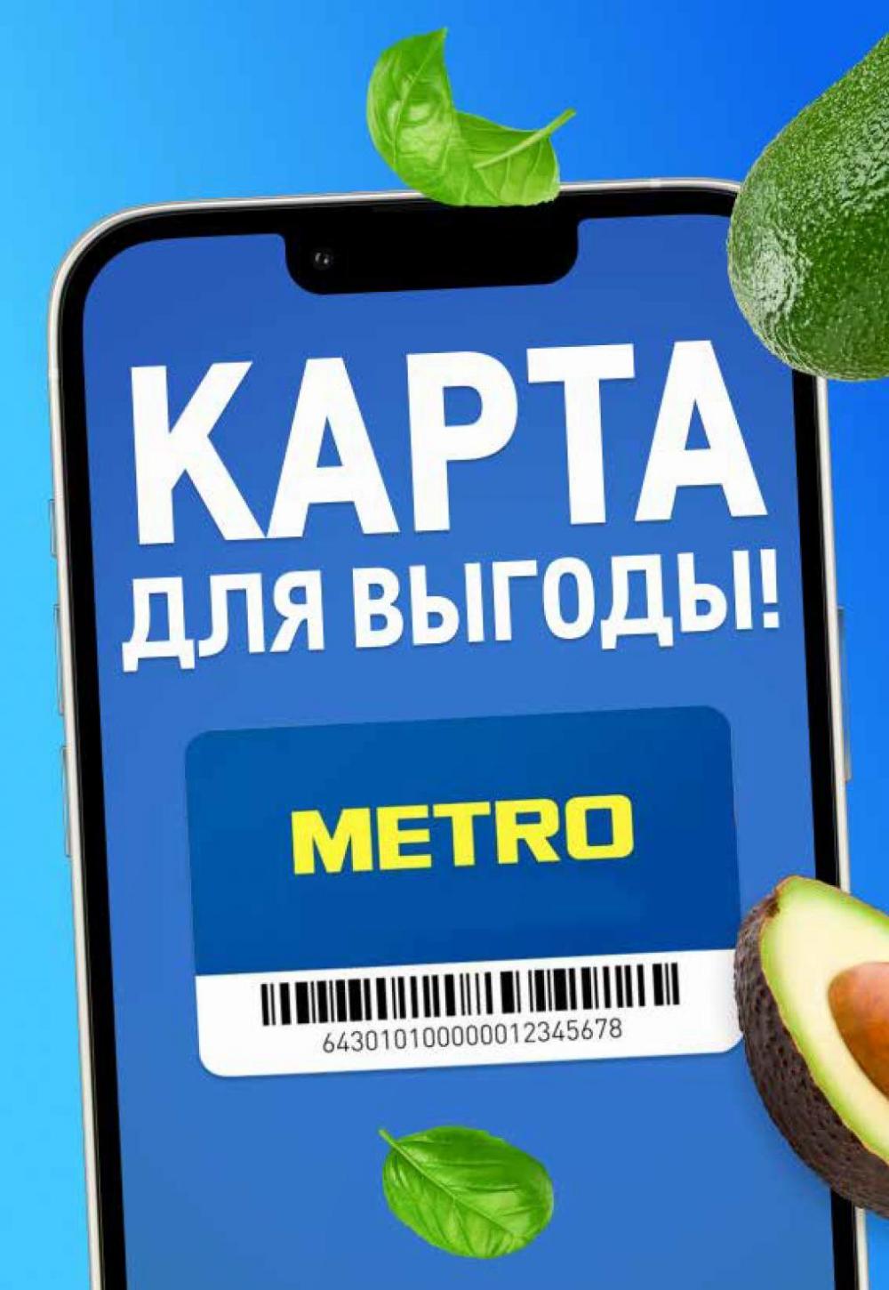 metro_katalog22_v_moskve_30549 2 