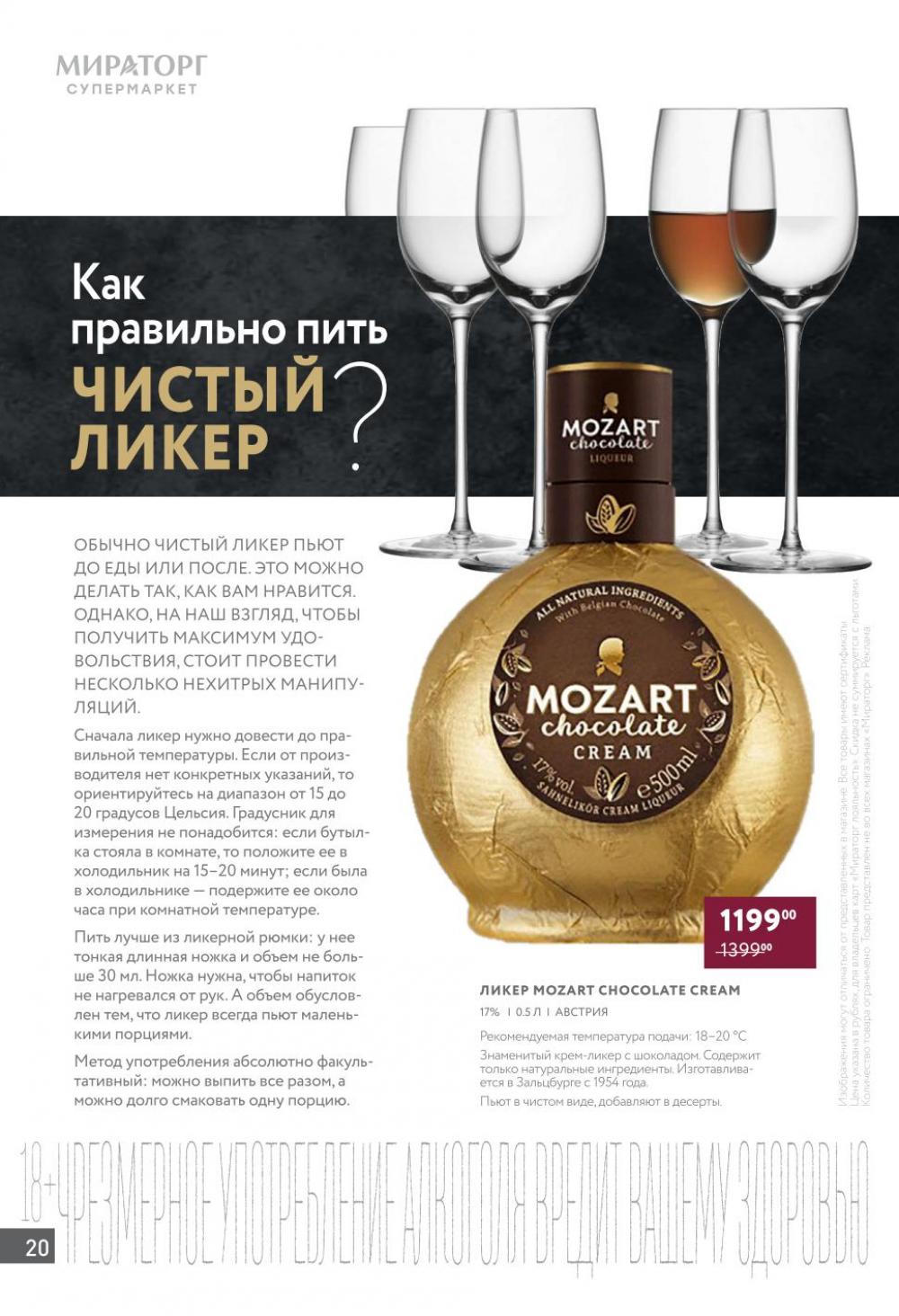 miratorg12_katalog_v_moskve_153 20 