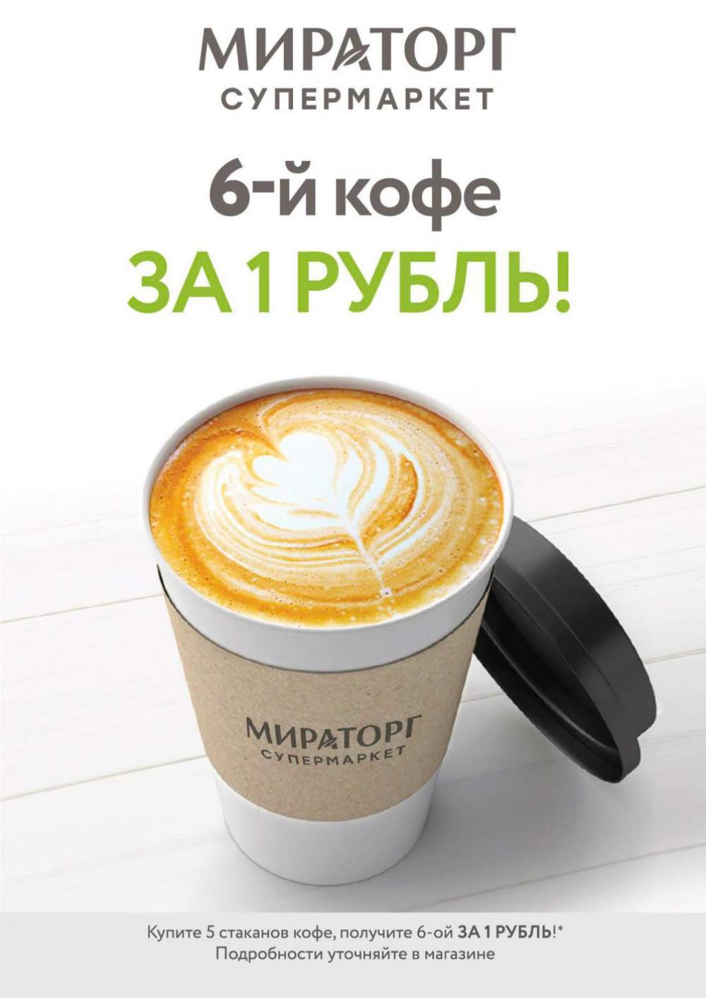 miratorg12_katalog_v_moskve_3168 35 