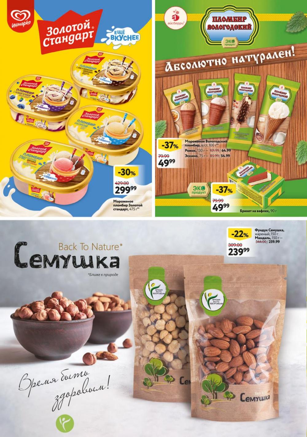 okej_katalog1_krasota9247 30 