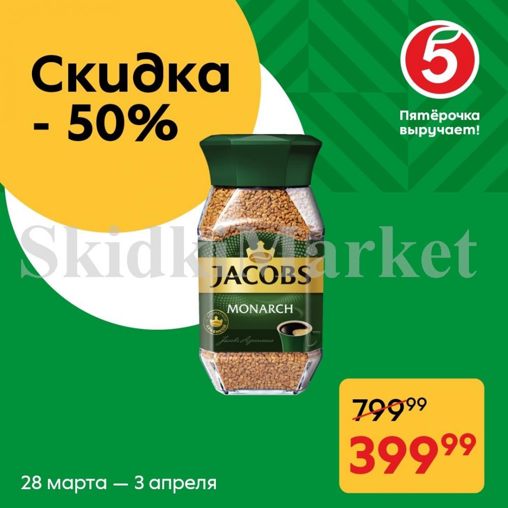 pyaterochka_moskva_katalog14858 3 