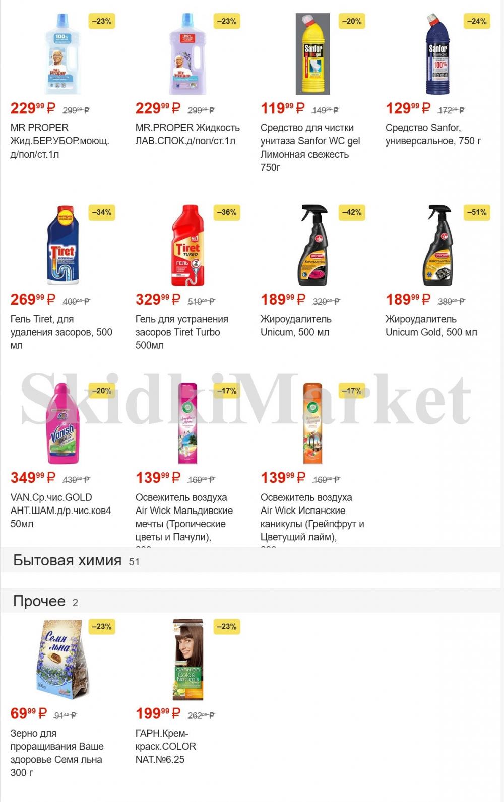 pyaterochka_moskva_katalog379 33 