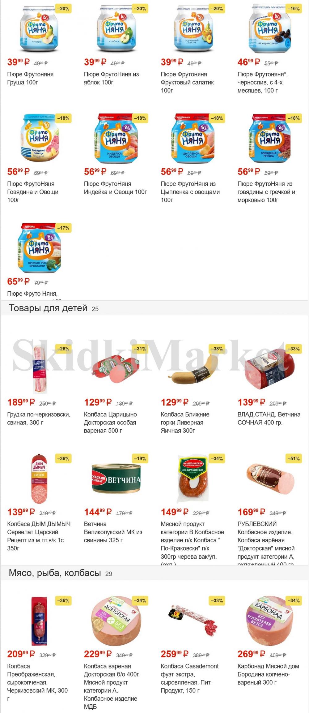 pyaterochka_moskva_katalog380 3 