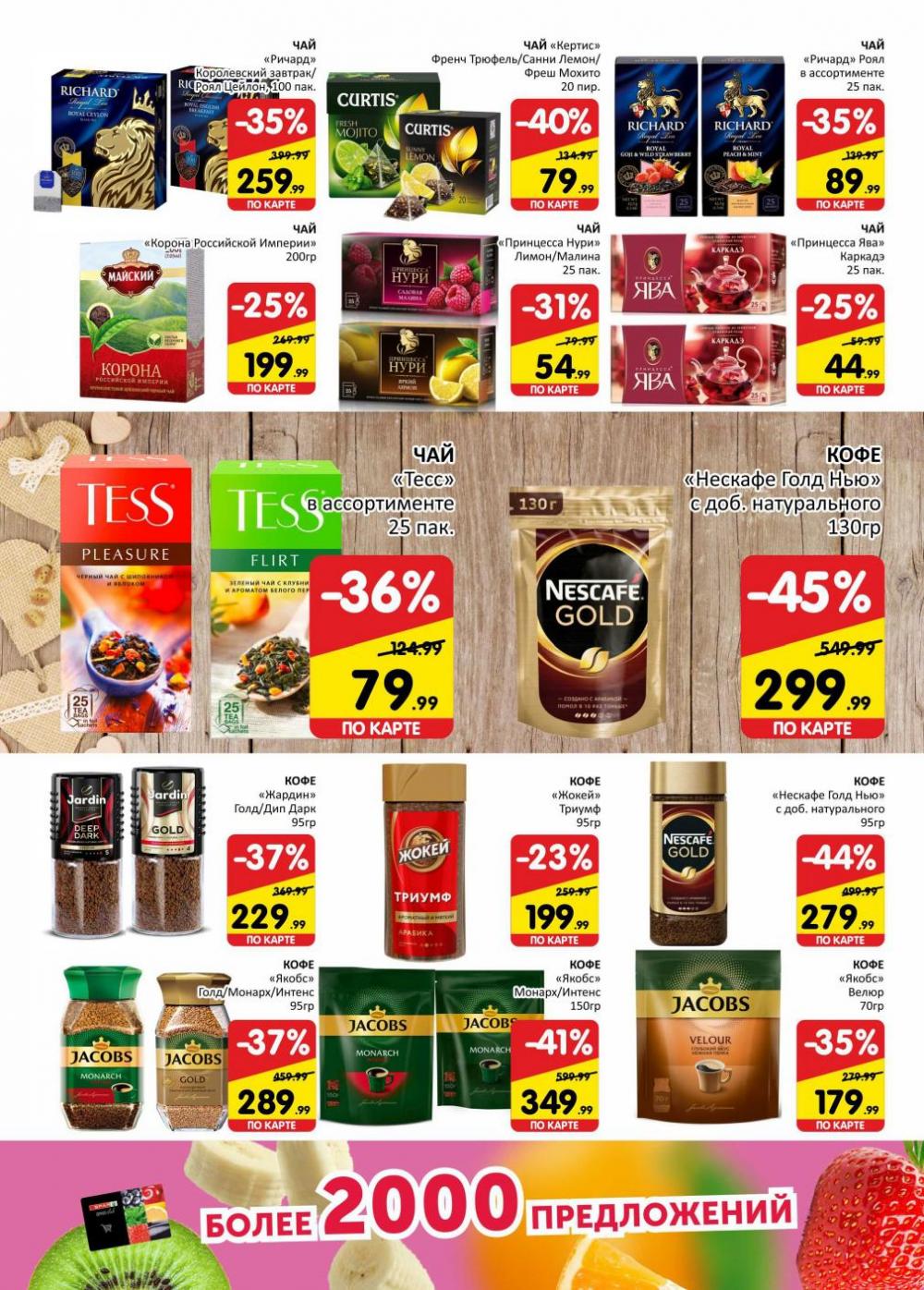 spar_katalog_v002_moskve_02168 13 