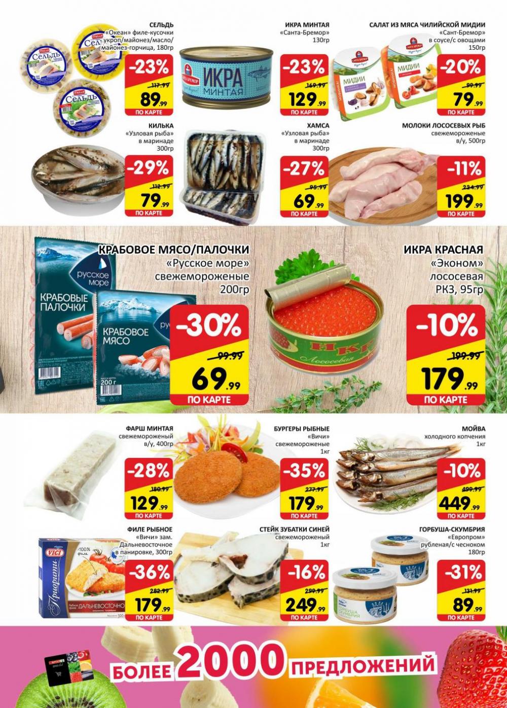 spar_katalog_v002_moskve_02168 8 