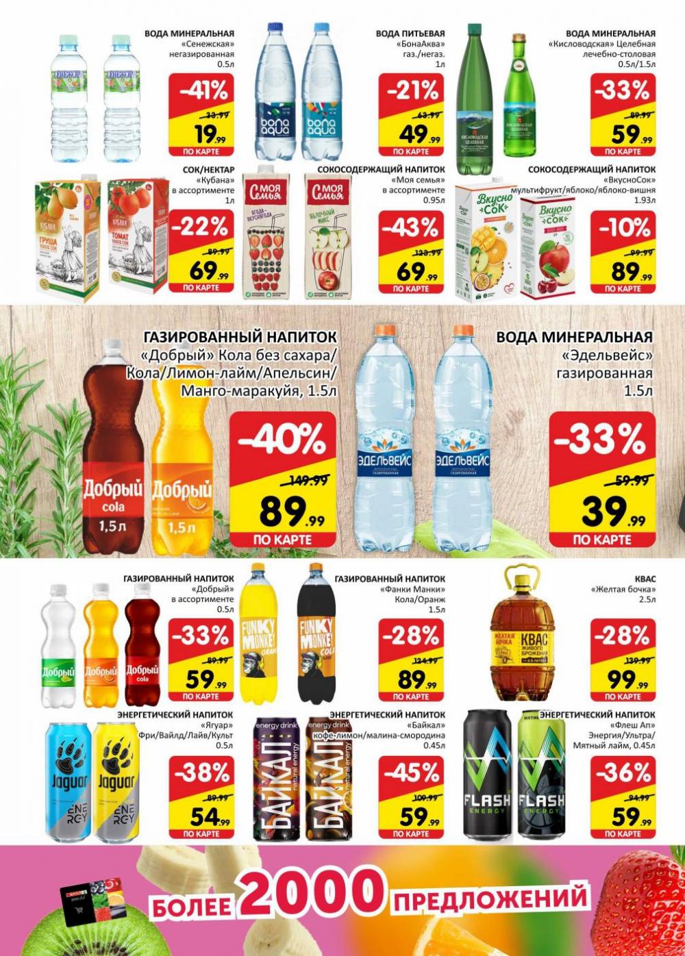 spar_katalog_v002_moskve_02168 9 