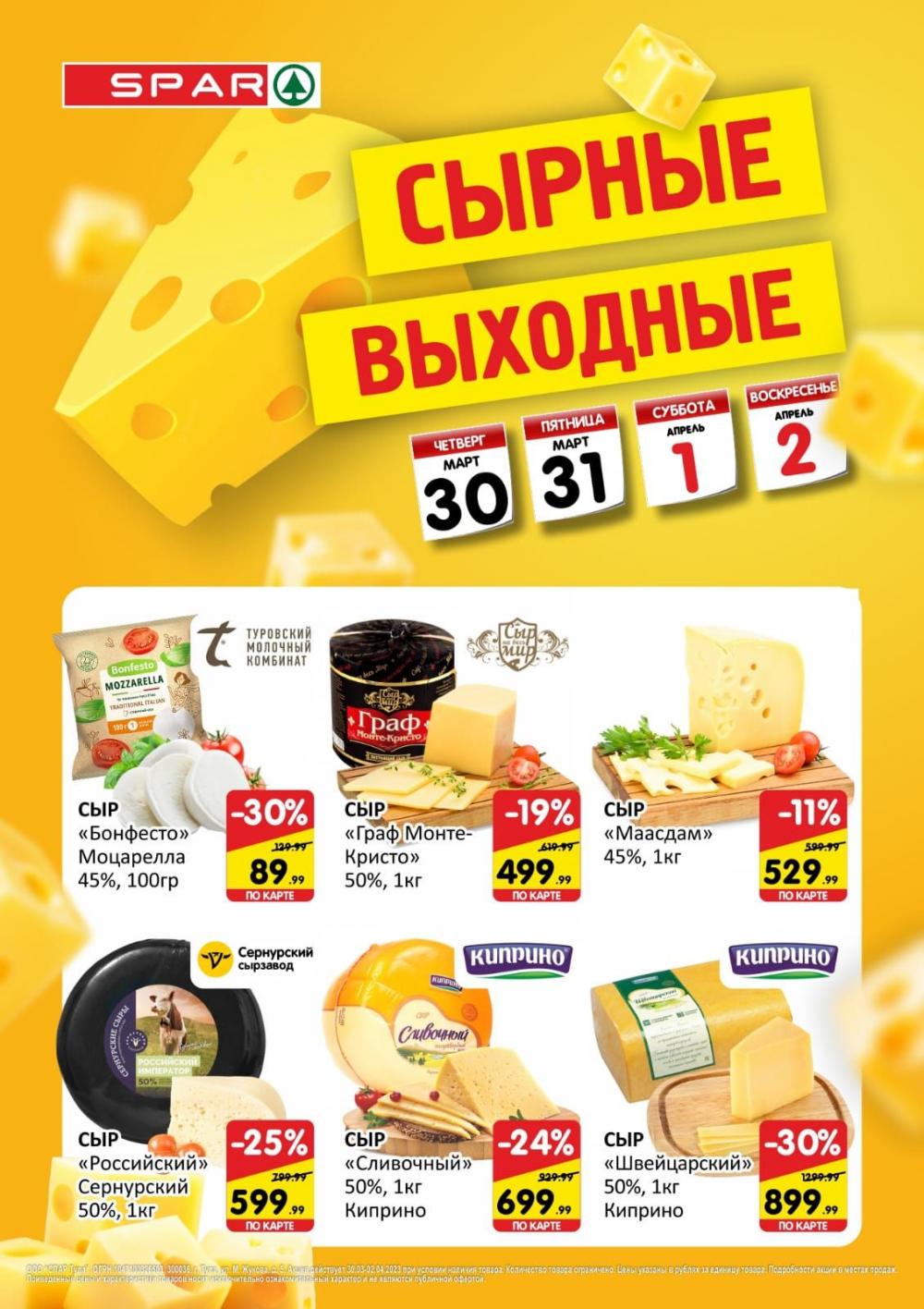 spar_katalog_v002_moskve_35183 4 