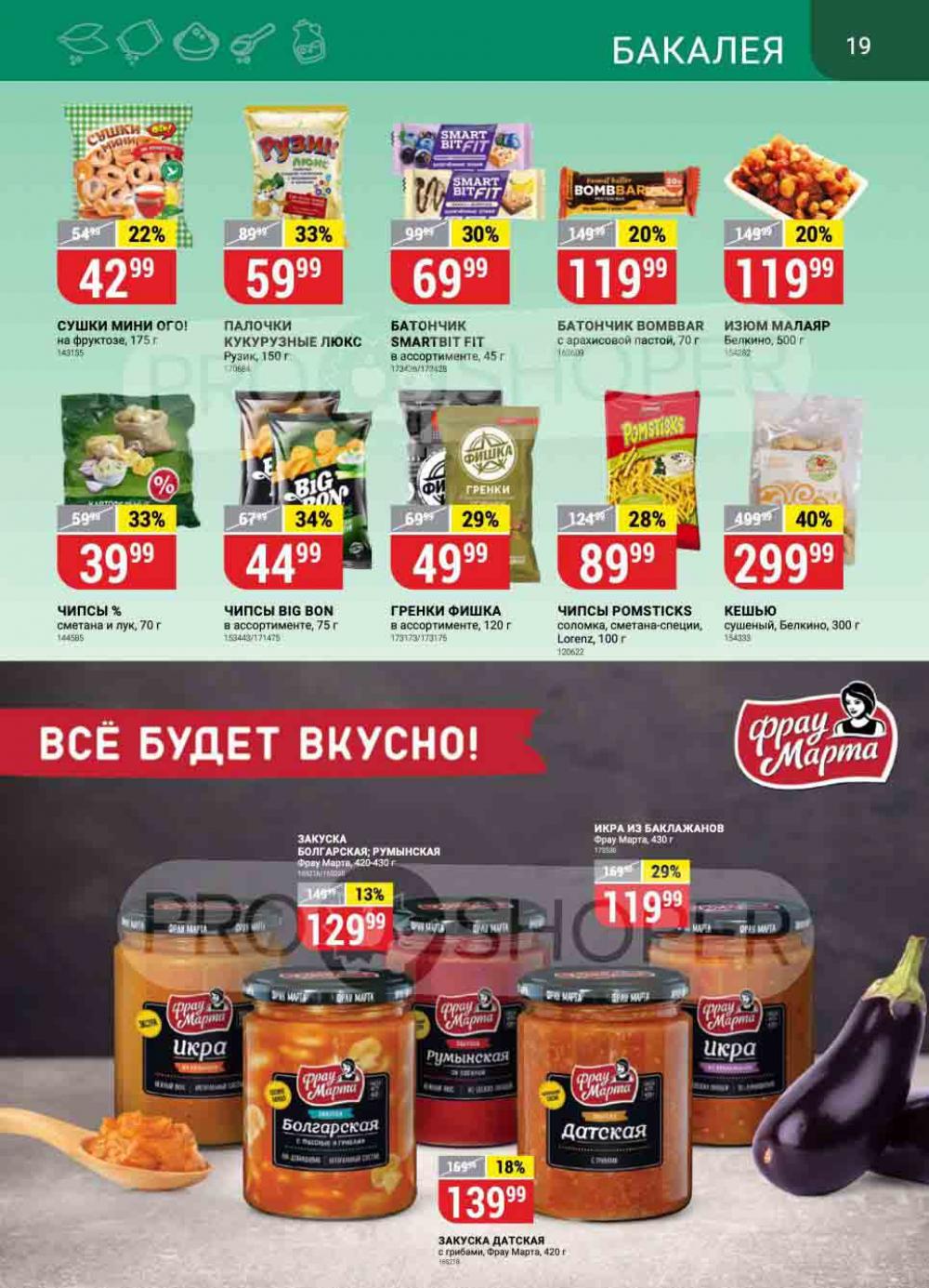 Апрель шоп