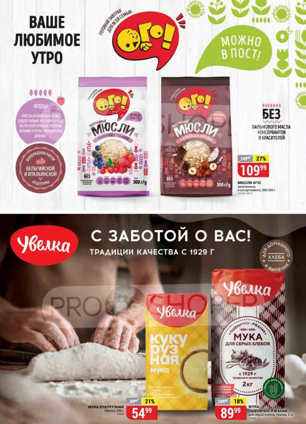 Апрель шоп