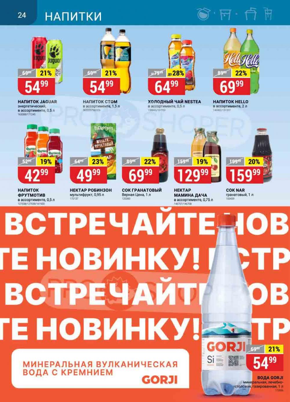 Апрель шоп