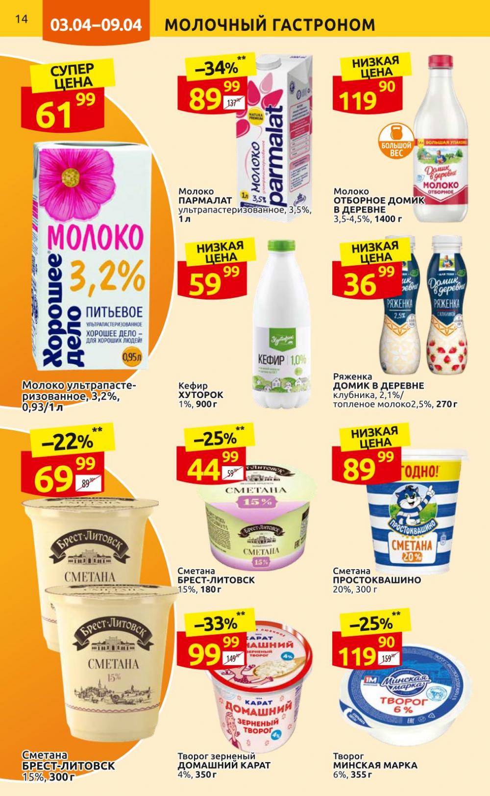 diksi_katalog_v_moskve480 14 