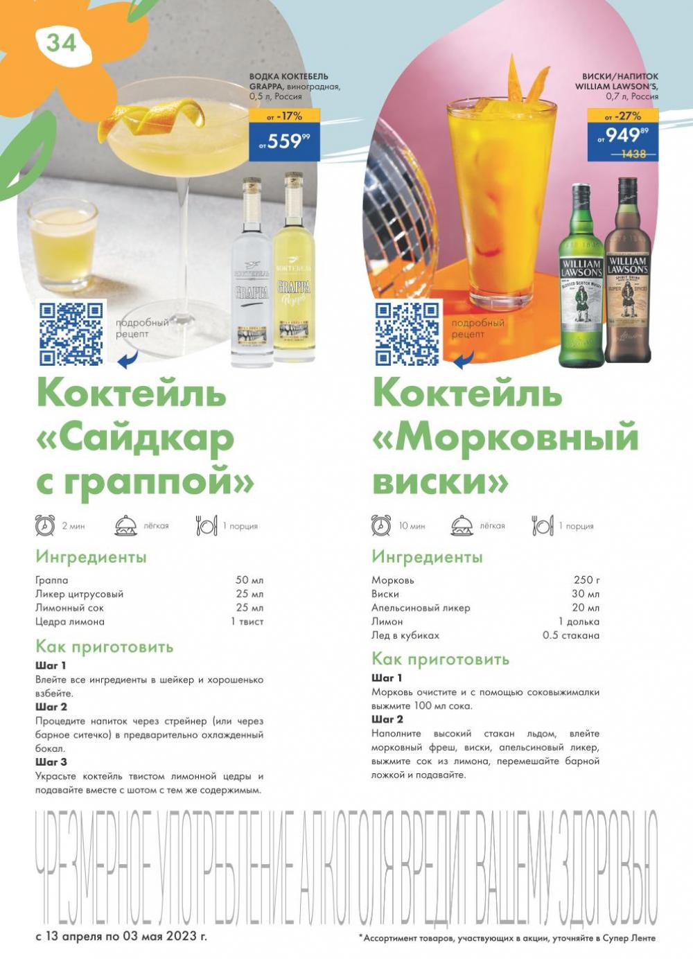 lenta_katalog_v_moskve_30187 34 