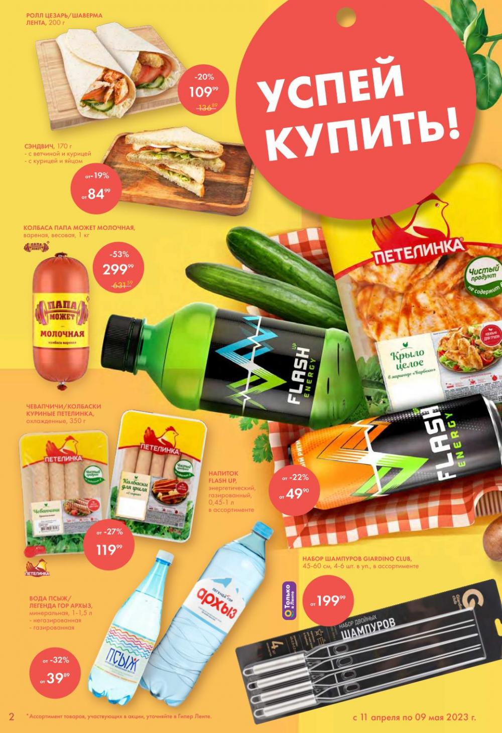 lenta_katalog_v_moskve_52181 2 