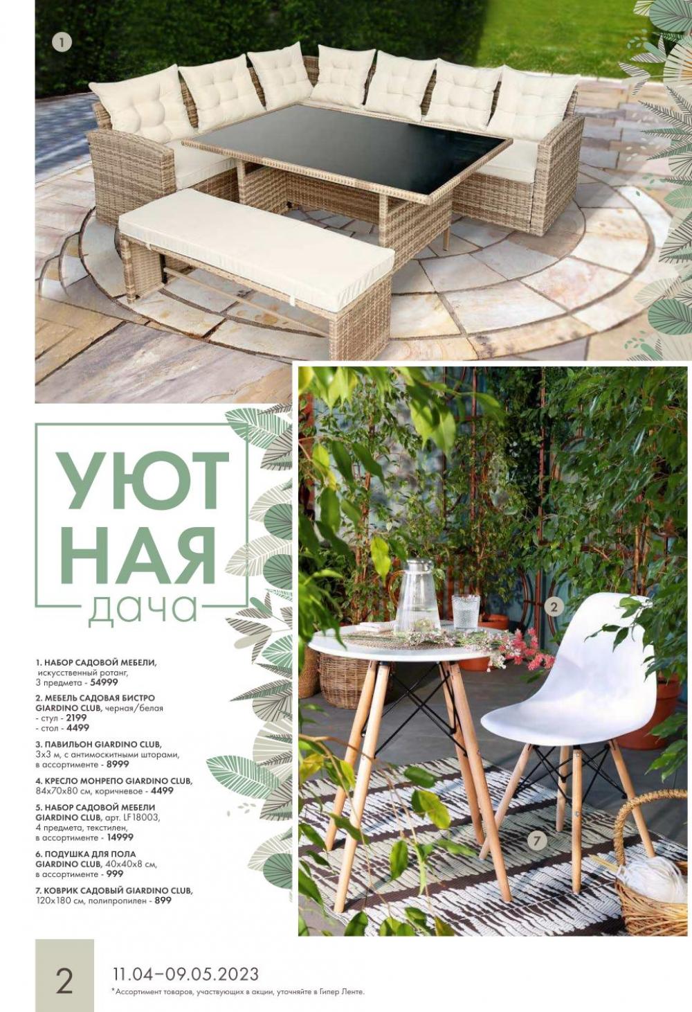 lenta_katalog_v_moskve_52182 2 