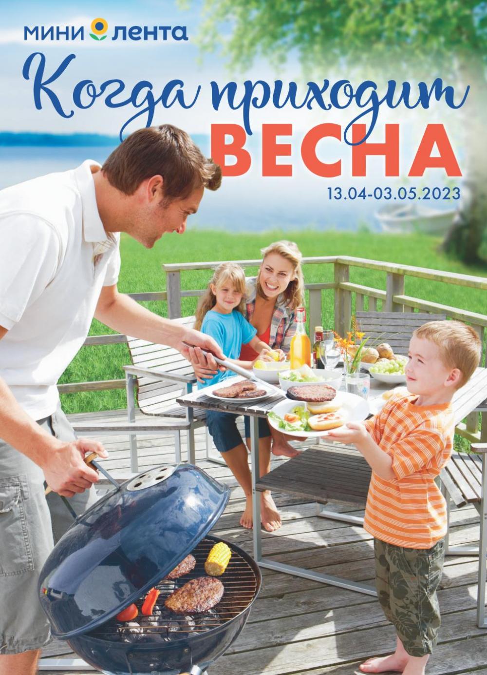 lenta_katalog_v_moskve_65173 1 