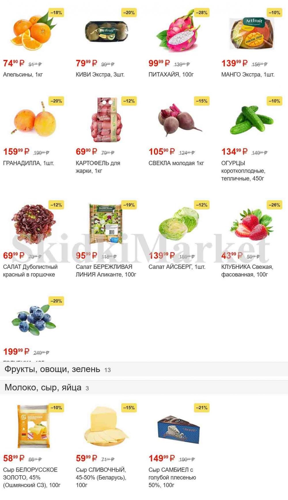 magnit_gipermarket_kolomna_katalog_101483 1 