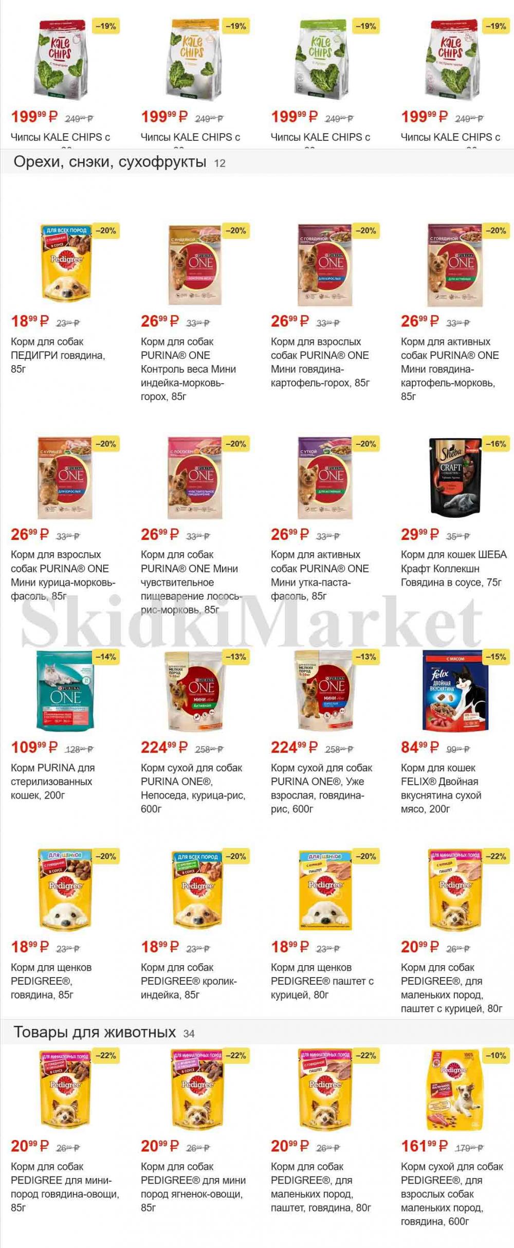 magnit_gipermarket_kolomna_katalog_101483 9 