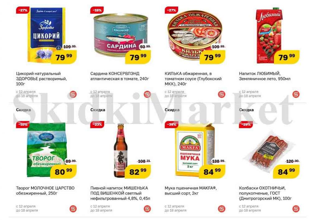 magnit_gipermarket_kolomna_katalog_101484 10 