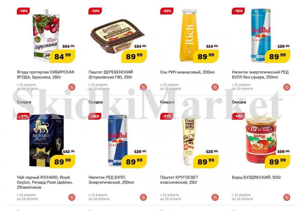 magnit_gipermarket_kolomna_katalog_101484 11 