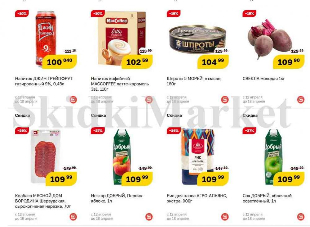 magnit_gipermarket_kolomna_katalog_101484 15 