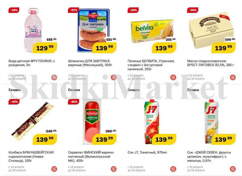 magnit_gipermarket_kolomna_katalog_101484 18 