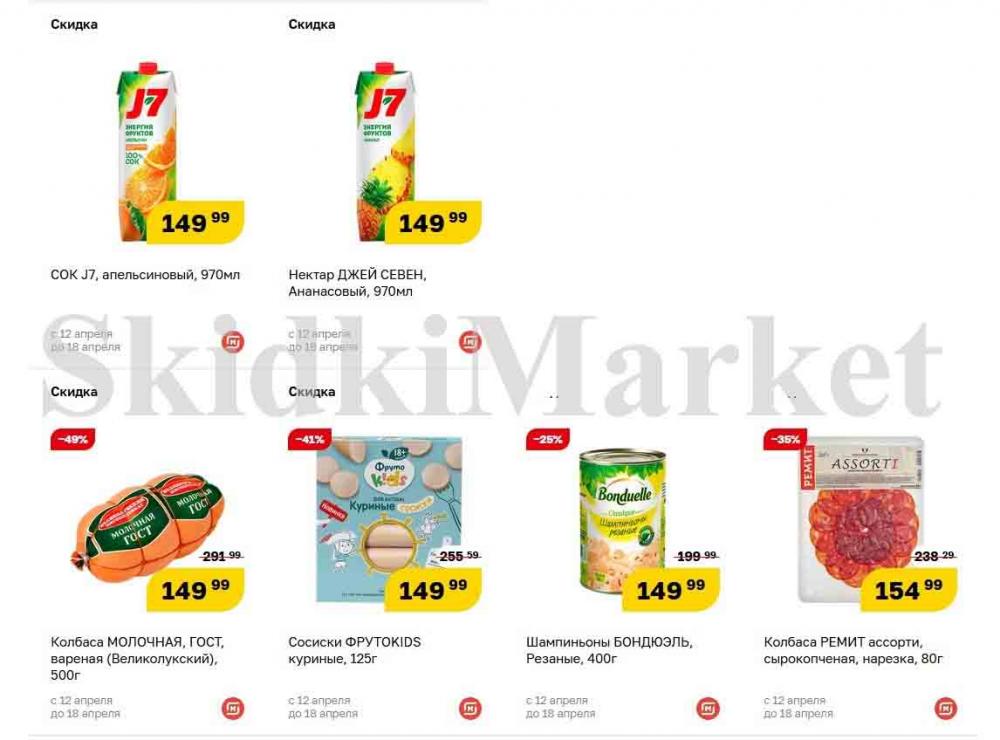 magnit_gipermarket_kolomna_katalog_101484 20 