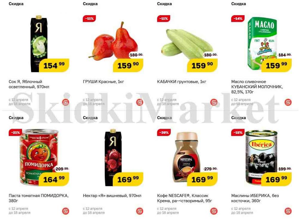 magnit_gipermarket_kolomna_katalog_101484 21 